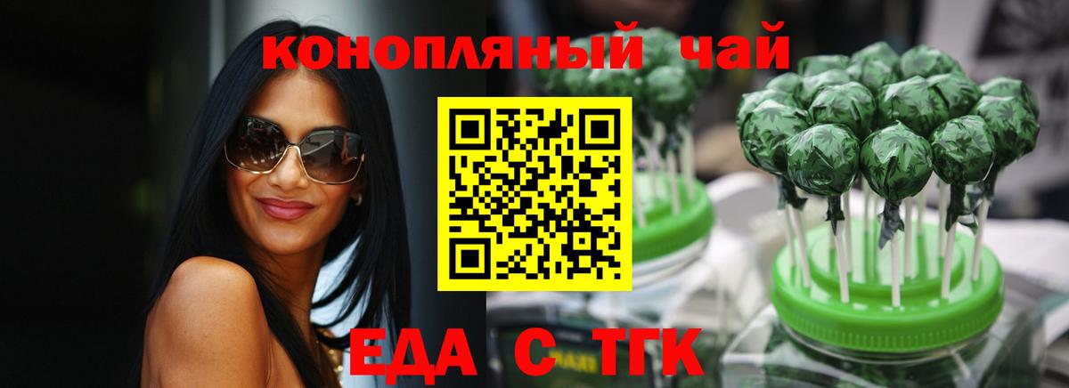 Печенье с ТГК марихуана  Вход с VPN  Тамбов 
