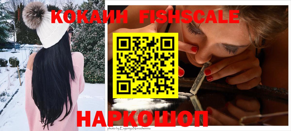 Кокаин 98%  Вход с VPN  COCAIN  Тамбов  Cocaine VHQ 