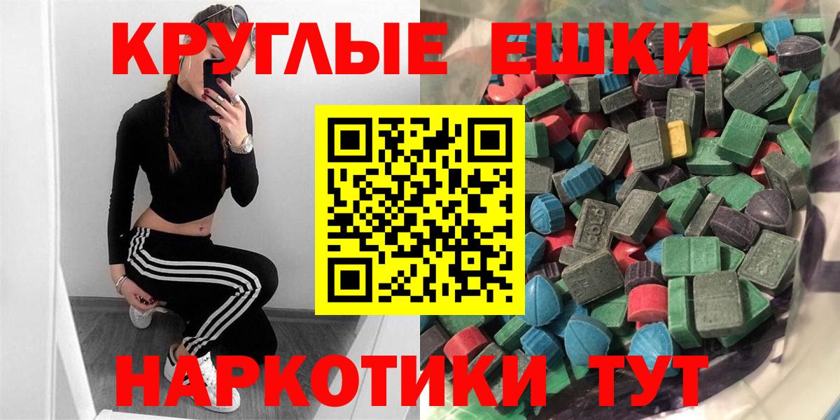 Экстази Cube  Вход с VPN  Ecstasy  Тамбов  Ecstasy круглые 