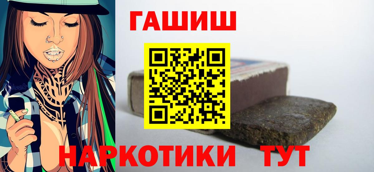 ГАШИШ Premium Тамбов