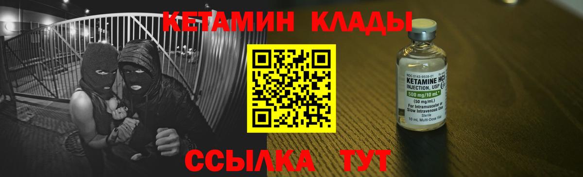Тамбов  КЕТАМИН VHQ  Кетамин ketamine  Вход с VPN 