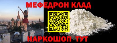 мефедрон мука Наро-Фоминск
