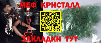 мефедрон мука Наро-Фоминск