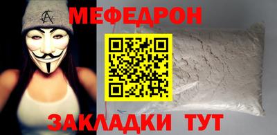 мефедрон мука Наро-Фоминск