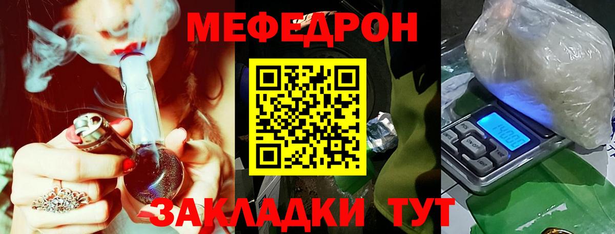 Меф мука Тамбов