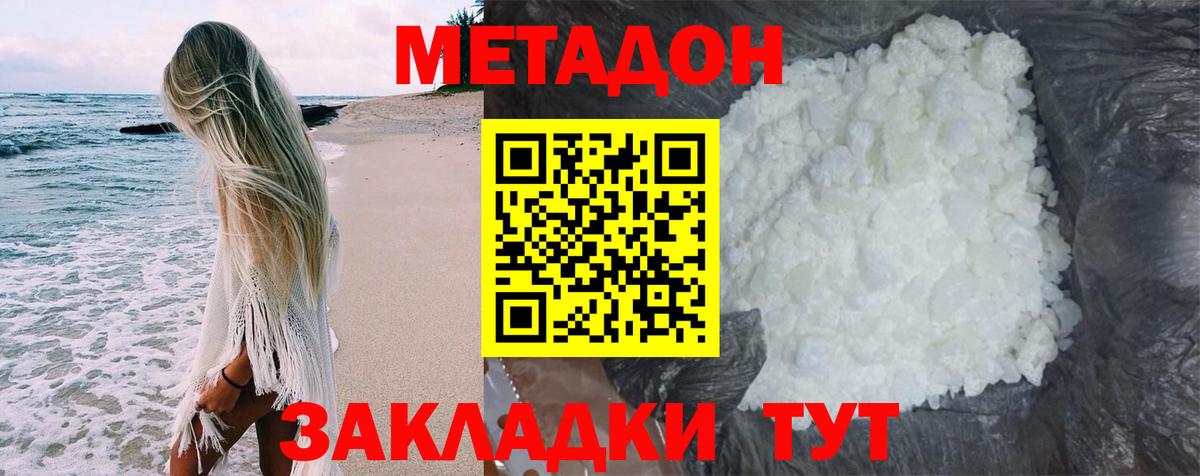 МЕТАДОН VHQ  Вход с VPN  МЕТАДОН кристалл  Тамбов 