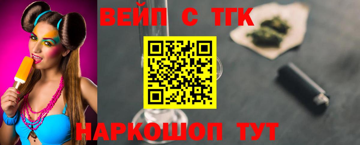ТГК жижа Тамбов
